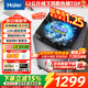 海爾（Haier）洗衣機全自動(dòng)10公斤/12公斤直驅變頻波輪家用洗衣機一級能效大容量AI智洗電離除菌 以舊換新 【高性?xún)r(jià)比12公斤】防生銹+超凈洗+七維減震 波輪