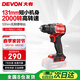 大有（Devon）20V鋰電無(wú)刷電鉆沖擊鉆手電鉆55牛米起子機電動(dòng)螺絲刀鋰電鉆 5218