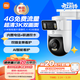 小米智能室外攝像機4 4G雙攝版 雙500萬(wàn)像素 家用戶(hù)外4g 監控360度無(wú)死角帶夜視手機遠程操控 免費流量