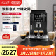 德龍（Delonghi）全自動(dòng)咖啡機 家用意式一體機15Bar泵壓美式現磨打奶泡13檔研磨豆粉 原裝進(jìn)口S2新品ECAM220.22.BG 操作簡(jiǎn)便 一鍵萃取咖啡 1.8L大水箱 自動(dòng)清洗