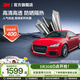 3M車(chē)膜 汽車(chē)玻璃膜 防爆隔熱玻璃膜 太陽(yáng)膜車(chē)窗膜 全車(chē)膜 前擋膜 防紫外線(xiàn)隱私膜防曬包施工朗清系列 全車(chē)定制款（前淺后深） 轎車(chē)