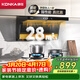 康佳（KONKA）【凈界Pro】頂側雙吸抽油煙機 家用28m3爆炒大吸力 以舊換新 自清洗排煙機上門(mén)安裝CXW-288-KL79B