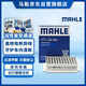 馬勒（MAHLE）帶炭PM2.5空調濾芯空調濾清器LAK1932(五菱宏光MINI(外置加裝款)