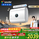 海爾出品統帥懶人系列60升雙膽扁桶電熱水器小白瓶母嬰級凈膚AI語(yǔ)音3300W一級能效國家補貼小音浪F7PRO