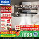 海爾（Haier）新品抽油煙機 變頻歐式頂吸式油煙機 T型抽煙機 28立方大風(fēng)量 排煙機 高頻自清洗 揮手體感ET935UD 【單煙機】 28m3變頻大吸力+熱熔自清洗