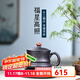 云禪尚陶紫砂杯宜興原礦黑泥純全手工單杯子蓋杯大容量男女士款辦公室茶杯送禮送長(cháng)輩 福星高照套杯（約380CC）