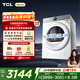 TCL大眼萌超級筒T7R滾筒洗衣機全自動(dòng)烘干機10KG雙擎熱泵家用干衣機國家補貼以舊換新H100T7R-BW