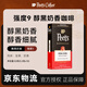 皮爺咖啡皮爺 peets膠囊咖啡 強度9 醇黑奶香咖啡53g（10*5.3g）法國進(jìn)口