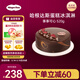 哈根達斯事事可心蛋糕冰淇淋 520g/6寸 生日蛋糕  配送上門(mén)