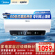 美的（Midea）儲水式電熱水器一級能效家用2500W大功率速熱節能速熱數顯大屏長(cháng)效保溫 上門(mén)安裝 50L 2500W 【水電分離免換鎂棒】JE4Pro