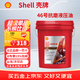 殼牌（Shell）至金 L-HM46號抗磨液壓油18L/桶專(zhuān)票【當次日達】包郵挖機叉車(chē)地牛 勾機注塑收割機 電梯鏟車(chē)電機風(fēng)機通用油 