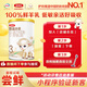 伊利金領(lǐng)冠悠滋小羊【100%鮮羊乳好吸收】3段1-3歲130g新老包裝隨機發(fā)