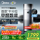 美的（Midea）【甲醛數顯凈化加濕器一體】空氣凈化器鼻炎家用除醛煙味異味過(guò)敏原空氣凈化機RX600ProH