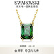 施華洛世奇（SWAROVSKI）【生日禮物】  Stilla 項鏈 女 綠色  5677141