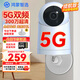 鴻蒙智選華為智選高清5G無(wú)線(xiàn)wifi網(wǎng)絡(luò )攝像頭自動(dòng)旋轉室內監控器360度無(wú)死角帶夜視全景手機遠程 【5G續航版】磁吸支架+32G