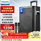 飛利浦（PHILIPS）12英寸廣場(chǎng)舞音響戶(hù)外舞臺大功率移動(dòng)便攜式拉桿音箱無(wú)線(xiàn)藍牙大音量K歌擴音配雙話(huà)筒SD170MAX