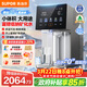 蘇泊爾（SUPOR）凈水器 免安裝智能臺式凈飲機 家用冷熱一體直飲機 RO反滲透過(guò)濾富鍶礦化水 SW-50JR115