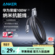 ANKER安克【1件包郵】100W快充A-C編織數據線(xiàn)納米抗臟充電線(xiàn)充華為榮耀同款SCP/FCP協(xié)議6A充電器充電寶 【華為/榮耀100W/88W/66W】黑色1米