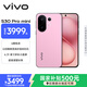 vivo S30 Pro mini 16GB+512GB 酷莓粉 國家補貼 多彩小直屏 超級潛望長(cháng)焦 6500mAh 學(xué)生 AI手機