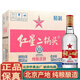 紅星北京紅星二鍋頭酒懷柔產(chǎn)地清香型白酒純糧固態(tài)發(fā)酵 56度 500mL 12瓶 白瓶精制大二整箱