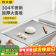 炊大皇304不銹鋼揉面墊中號50cm家用食品級搟面案板耐用烘焙揉面板