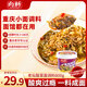 向料重慶小面調料老壇酸菜面佐料酸菜魚(yú)調料伴手禮禮盒800g