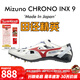美津濃（MIZUNO） 日產(chǎn)逆鱗田徑精英Mizuno CHRONO INX 9 SP男女專(zhuān)業(yè)短跑釘鞋 U1GA200118/日產(chǎn)/逆鱗 43
