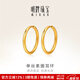 明牌珠寶生日禮物黃金耳圈 足金光面單絲素圈耳環(huán)耳飾女AFH0048工費150 直徑約1.3~1.9厘米 約2.11克