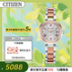 西鐵城（CITIZEN）手表光動(dòng)能電波萬(wàn)年歷舒博鈦時(shí)尚商務(wù)女表送女友禮物ES9469-59A