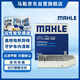 馬勒（MAHLE）帶炭PM2.5空調濾芯LAK1355(C200L/C260L/C級15-22/新E級/無(wú)卡扣用