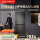 卡薩帝（Casarte）攬光521L十字門(mén)冰箱自動(dòng)制冰594mm超薄零嵌雙系統除菌BCD-521WGCTDMGCTU1國家補貼