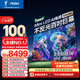 海爾（Haier）電視 100H6C 100英寸 MiniLED 不反光 防眩屏  400級分區 240Hz高刷 6+128GB 國家補貼一級能效