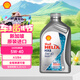 殼牌（Shell）超凡喜力HELIX全合成機油 HX8 5W-40 1L 新加坡