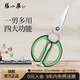 張小泉 繽紛系列不銹鋼多用雙色廚房剪刀雞骨剪魚(yú)骨J20470300