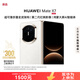 華為（HUAWEI）Mate X7 12GB+512GB 云錦白 麒麟9030Pro 可靠折疊玄武架構 紅楓影像折疊屏手機 贈衛星號卡套裝