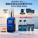 碧歐泉男士藍鉆緊致淡紋精華PRO 60ml抗皺 生日禮物送老公