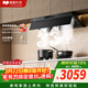 德普凱信（Depelec）C7PRO抽煙機33立方/min風(fēng)量1400Pa煙灶聯(lián)動(dòng)性能怪獸力大飛磚黑色CXW-268-C7PRO