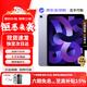 Apple iPad Air5（第五代）蘋(píng)果ipad Air5 M1芯片 蘋(píng)果平板iPad 紫色 256G WiFi版 未激活+全國聯(lián)保