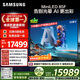 三星頂奢款 85QN85F 85英寸 Neo QLED量子點(diǎn) AI-Mini 電視 超薄4K 144Hz高刷 QA85QN85FAJXXZ