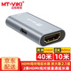 邁拓維矩（MT-viki）2.0版 HDMI延長(cháng)器15米40米70米120米 4K60Hz信號放大器筆記本電腦連接顯示器投影電視視頻網(wǎng)線(xiàn)網(wǎng)絡(luò ) MT-ED8K HDMI線(xiàn)對接放大器8K 10米