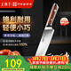 王麻子三德刀廚房專(zhuān)用 家用水果刀料理輔食多用小廚刀【胖東來(lái)同款】
