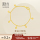 周生生永系列黃金手鏈 足金 鈴鐺手鏈 生日禮物 09235B計價(jià) 17厘米 - 7.23克(含工費200元)