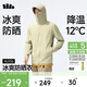 蕉下（beneunder）冰絲防曬衣服男外套防紫外線(xiàn)涼感透氣戶(hù)外釣魚(yú)AL936木茶青XL