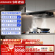 老板（Robam）油煙機雙子星【李佳琦同款機皇E2L】26立方大吸力超薄零嵌抽油煙機燃氣灶套裝 【煙灶套裝E2L+30B5X經(jīng)典灶王】