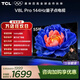TCL電視 55V8L Pro 55英寸 144Hz高刷 QLED量子點(diǎn) 3GB+64GB大內存 4K deepseek AI電視 國家補貼15% 55英寸 標準版【標配底座】 官方標配