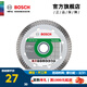 博世（BOSCH） 金剛石切割片云石片石材磚石混凝土大理石花崗巖切割 105mm專(zhuān)業(yè)型?；u片