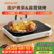 九陽(yáng)（Joyoung）圍爐煮茶電陶爐電磁爐家用新型電磁灶電池爐2200W大功率猛火低音低輻射多鍋具適配火鍋爐C22S-X9
