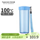 特百惠（Tupperware）瑩彩430ml塑料杯男女士學(xué)生運動(dòng)水杯子大容量泡茶杯 水晶藍