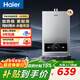 海爾（Haier）燃氣16升熱水器家用水氣雙調變頻恒溫WIFI智控ECO節能 五重凈化多重安防天然氣 MODEL 13L 【MODEL】超高性?xún)r(jià)比
