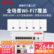 華三（H3C）全屋WiFi7 AP面板套裝5100M雙頻86型無(wú)線(xiàn)ap面板嵌入墻壁式接入點(diǎn)ac一體機+AP面板路由器 【三室二廳】5臺5100M+9口千兆主機 分布式寬帶路由器